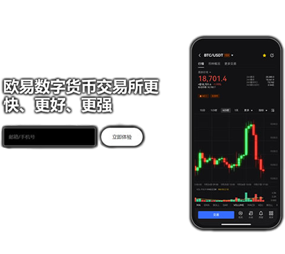 易欧oky下载页面展示